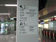 -大王基(地铁站)