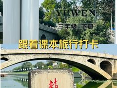 -赵州桥景区