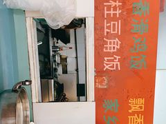 -富哥食店