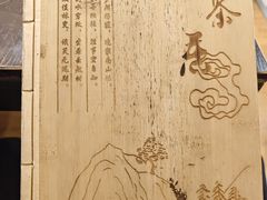 -品茶居素食馆(罗湖店)