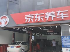 -京东养车(岳各庄店)