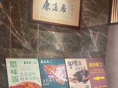 -康逸居·始于2002(海安店)