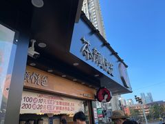 -茶颜悦色(米粉街店)