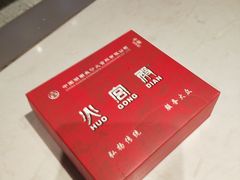 -火宫殿(五一大道分店)