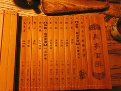 -长亭酒肆.武夷菜(鼓楼后海店)