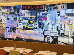 -香港新曜记·粤菜点心(滨江宝龙店)