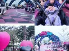 -盈香心动乐园