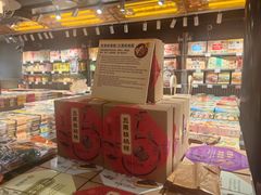 -乾芝斋·苏式糕点·碧螺春茶酥(平江路店)