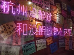 -你又瘦了小酒馆(奥体店)