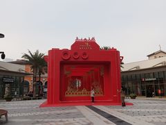 -佛罗伦萨小镇广佛名品奥特莱斯(疏港路店)