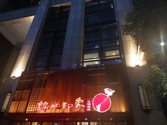 -锦城印象火锅(天府三街店)