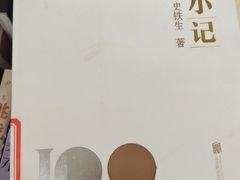 -朝阳区图书馆(小庄店)