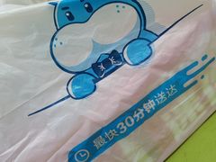 -盒马鲜生(杭州运河上街店)