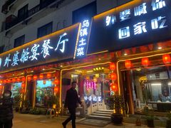 -外婆船宴餐厅·外婆喊你回家吃饭