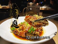 -宴南庭·闽味私房菜