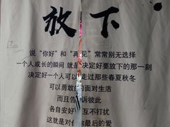 -深圳失恋博物馆再见前任(汇商名苑店)