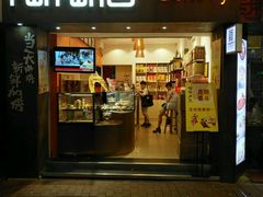 -陶陶居饼家(惠福东路店)