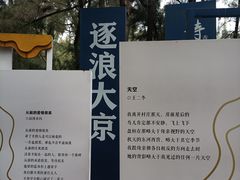 -大京沙滩