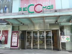 -天虹购物中心(石路店)