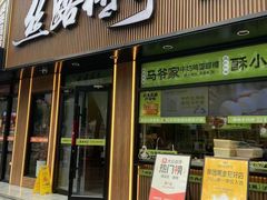 -丝路传奇·中国拉面航母店(北医三院店)