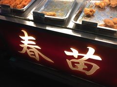 -春苗炸鸡