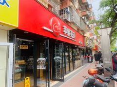 门面-苹果花园(乳山路店)