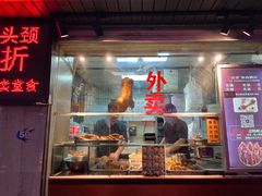 -乌文新澄海卤鹅店