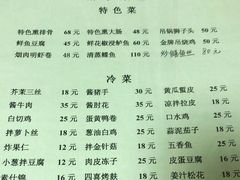 -胖子菜馆(隆昌路店)