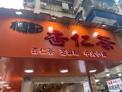 -天然沐足·推背采耳·敷姜艾灸(龙眼美食街店)