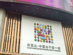 -赛格电子市场(华强北路店)