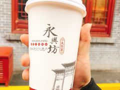 -永兴坊