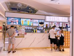 -你好我是茶饮(美乐城店)