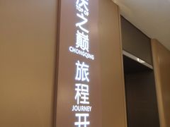 -WFC会仙楼观景台