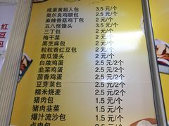 菜单-老陶包子铺(南大西南村店)