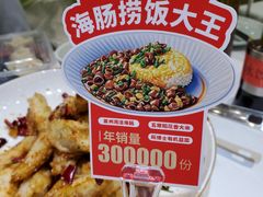 -必点海鲜·海肠捞饭·鲅鱼水饺(滨江道店)