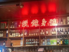 -你又瘦了小酒馆(奥体店)