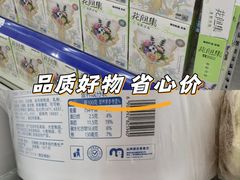 -麦德龙(镇江开发区店)