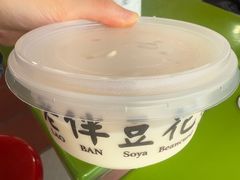 -老伴豆花(麦士威熟食中心店)