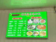-增盛魁小吃店