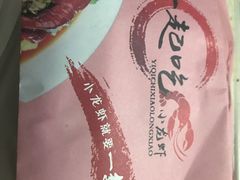 -一起吃小龙虾·海鲜(海珠店)