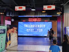 -太平洋激光影城(金沙紫荆店)