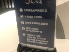 -眉州东坡(通州店)