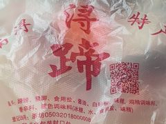 -浔蹄(南浔总店)
