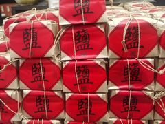 -燊海井