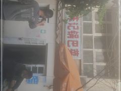 -陈记锅巴菜(五大道店)