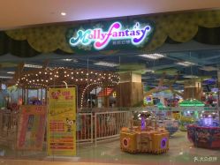 -莫莉幻想儿童乐园(武汉保利广场店)