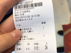 账单-1点点(国浩长风城商业广场店)