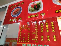 菜单-秦豫肉夹馍(骡马市总店)