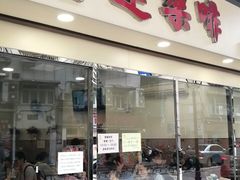 门面-喜莲咖啡