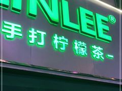 门面-LINLEE林里·手打柠檬茶(黄浦茂名南路店)